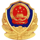公安备案