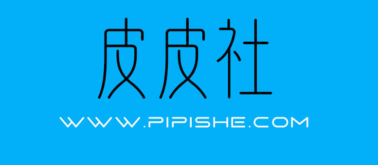 字体收藏.jpg 字体收藏.jpg